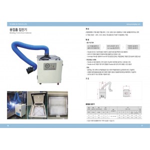 용접흄 집진기