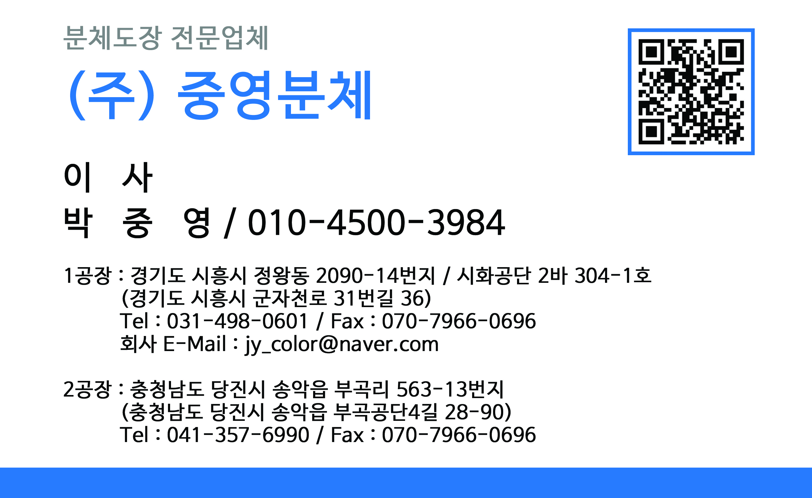 주식회사 중영분체 상세페이지가기