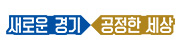 경기도청